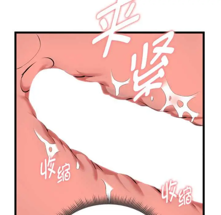 漫画《启动复仇系统》第4话第143张图