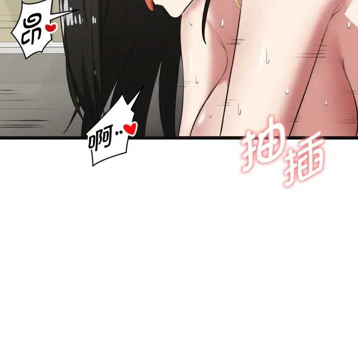 漫画《启动复仇系统》第4话第148张图