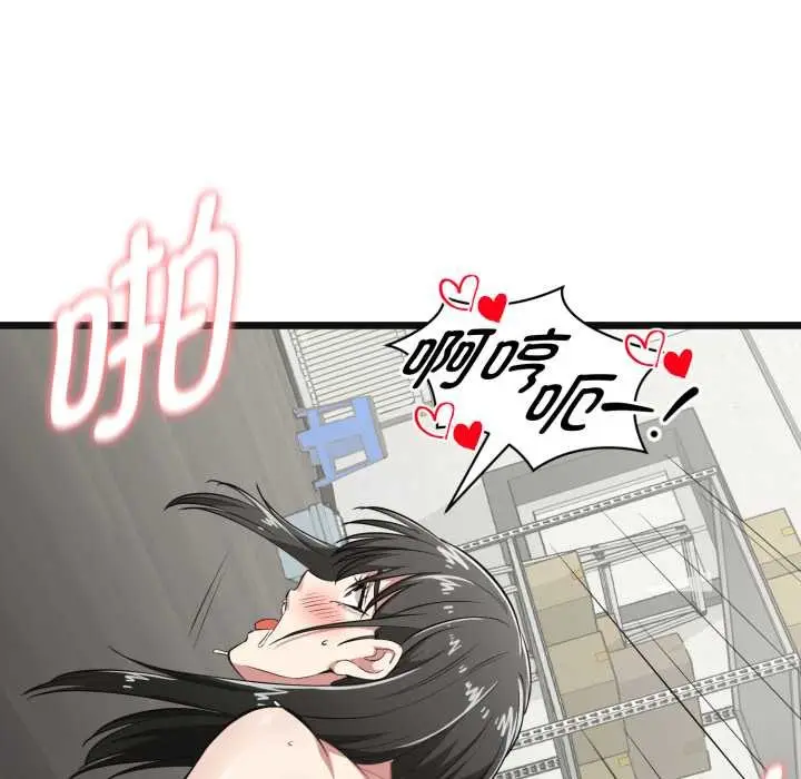 漫画《启动复仇系统》第4话第156张图