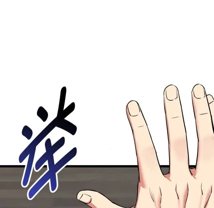 漫画《启动复仇系统》第4话第159张图