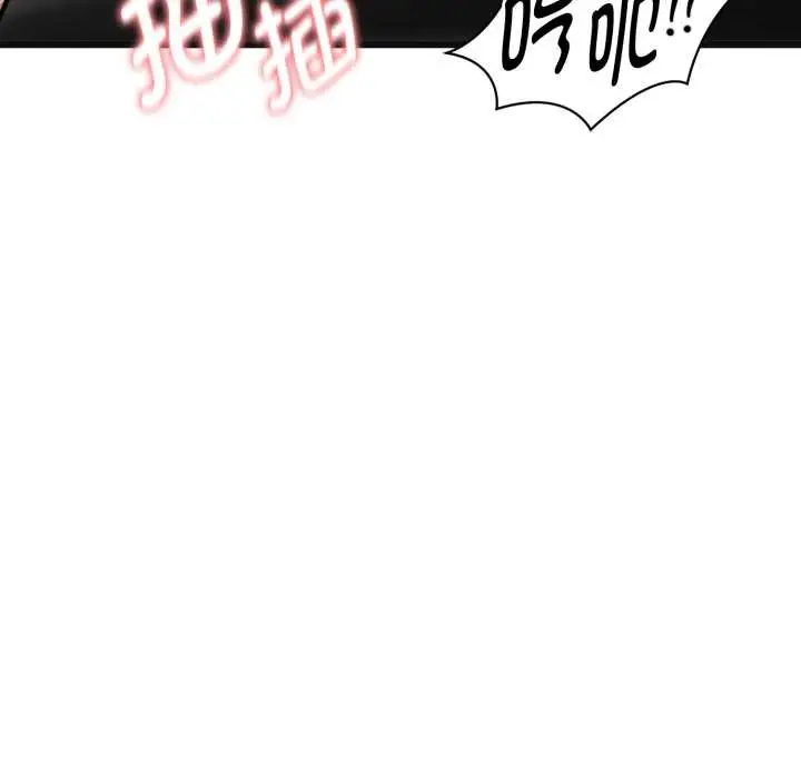 漫画《启动复仇系统》第4话第167张图