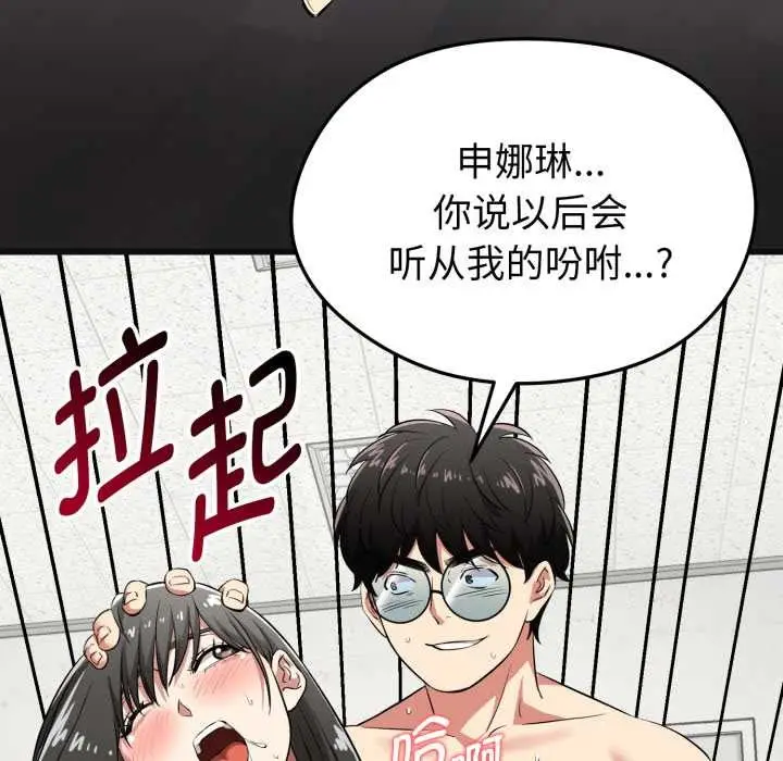 漫画《启动复仇系统》第4话第169张图