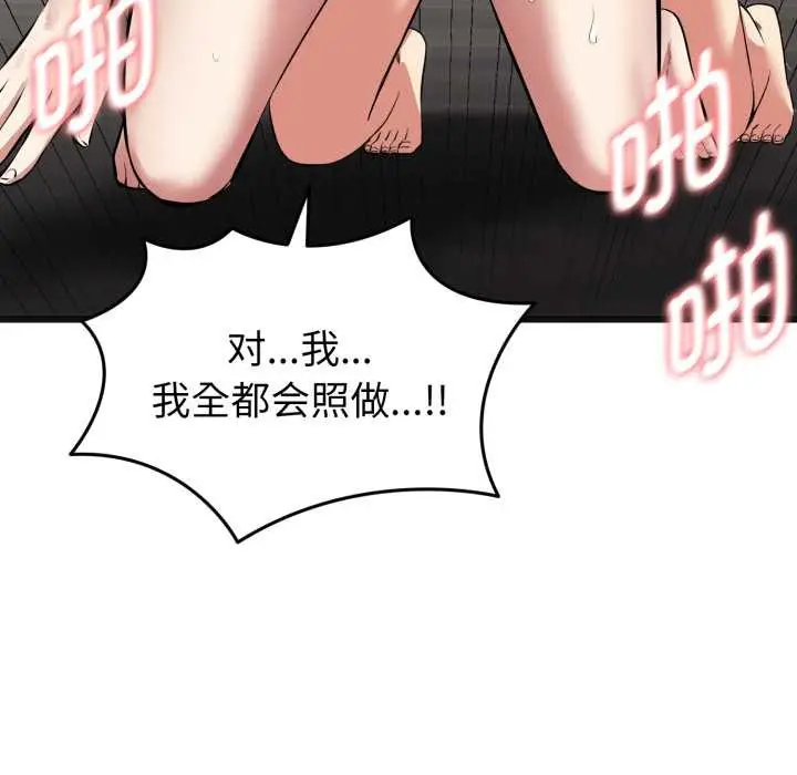 漫画《启动复仇系统》第4话第171张图