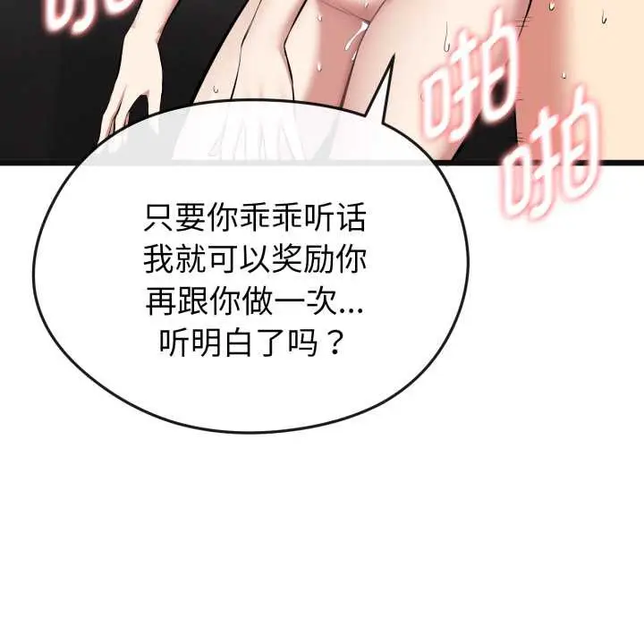 漫画《启动复仇系统》第4话第174张图