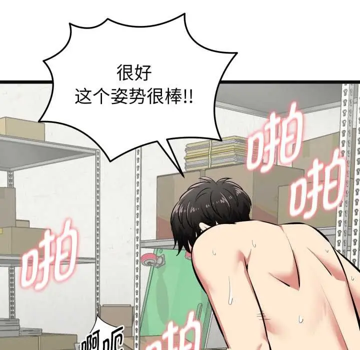 漫画《启动复仇系统》第4话第178张图