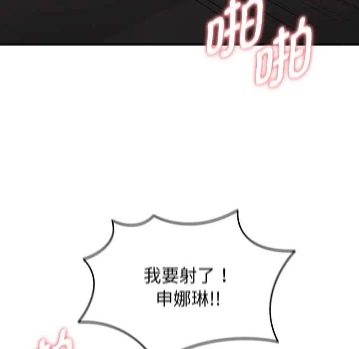 漫画《启动复仇系统》第4话第180张图