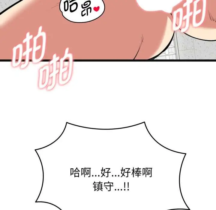 漫画《启动复仇系统》第4话第183张图