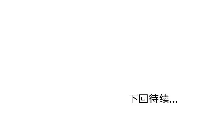 漫画《启动复仇系统》第4话第185张图