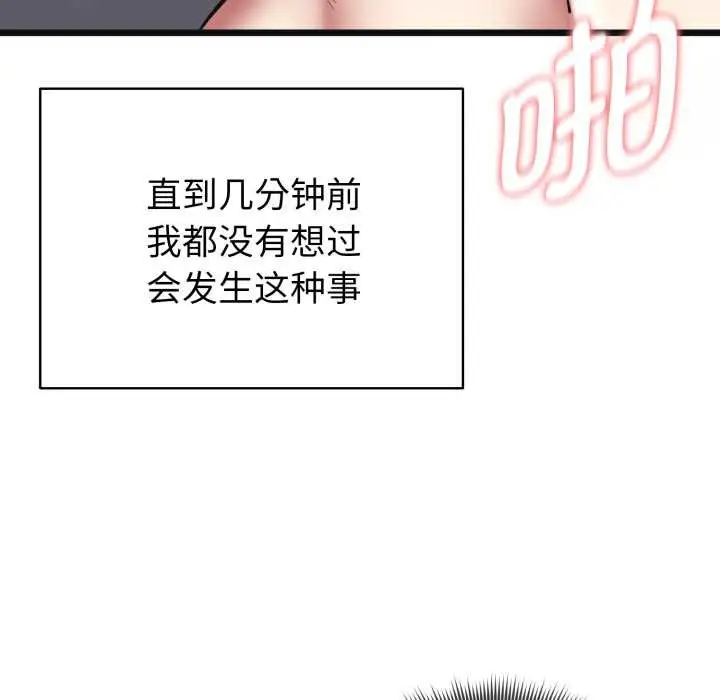 漫画《启动复仇系统》第4话第20张图