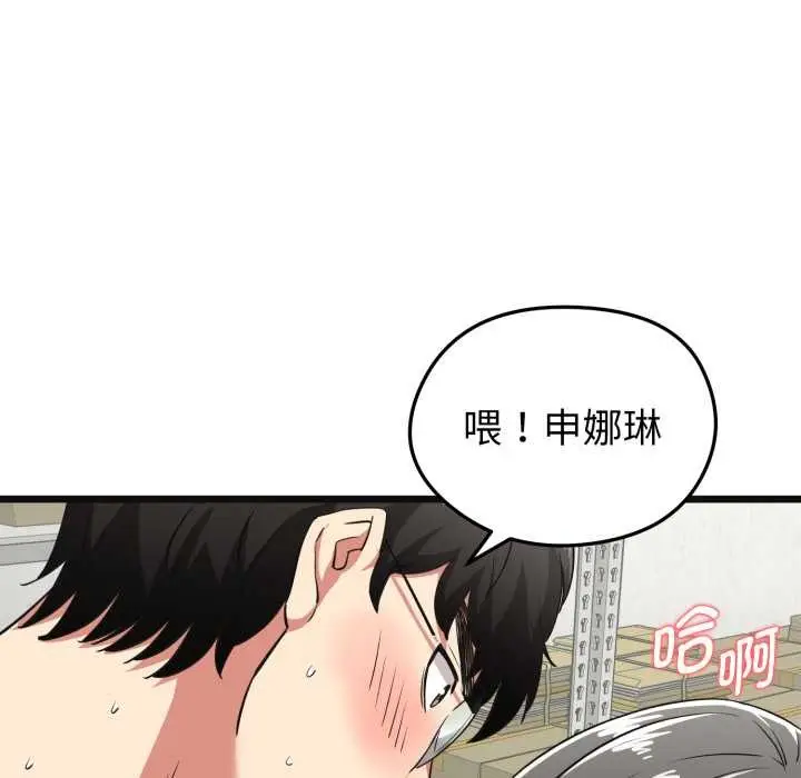 漫画《启动复仇系统》第4话第33张图