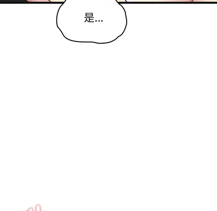 漫画《启动复仇系统》第4话第35张图