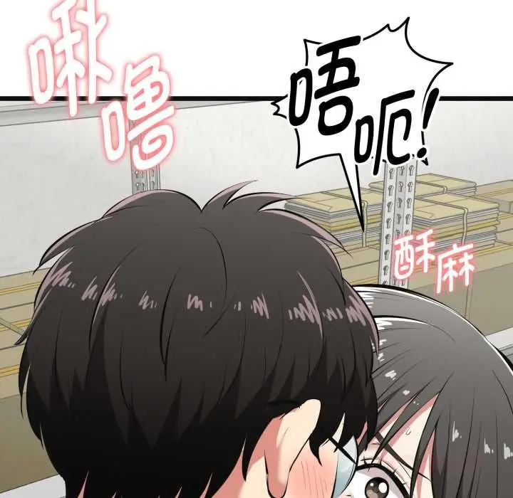 漫画《启动复仇系统》第4话第36张图