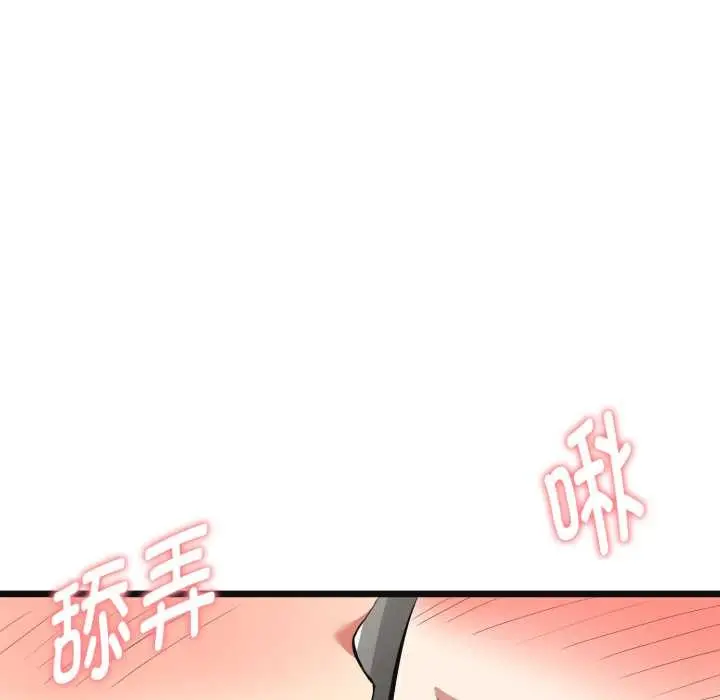 漫画《启动复仇系统》第4话第38张图