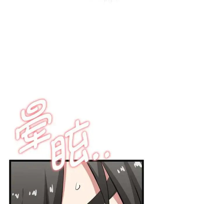漫画《启动复仇系统》第4话第43张图