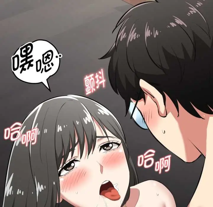 漫画《启动复仇系统》第4话第45张图