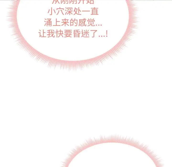 漫画《启动复仇系统》第4话第47张图