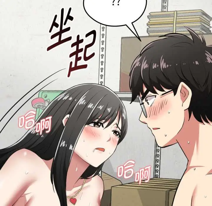 漫画《启动复仇系统》第4话第51张图