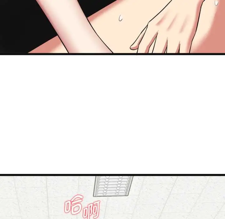 漫画《启动复仇系统》第4话第53张图