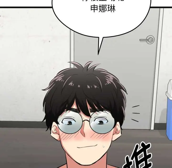 漫画《启动复仇系统》第4话第60张图
