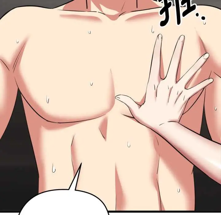 漫画《启动复仇系统》第4话第61张图