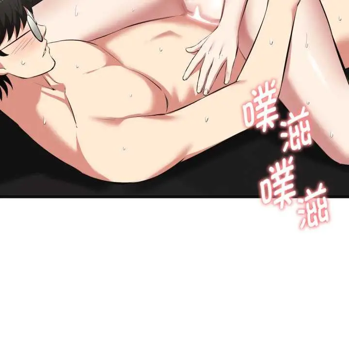 漫画《启动复仇系统》第4话第67张图