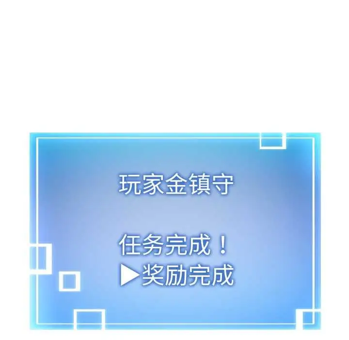 漫画《启动复仇系统》第4话第7张图