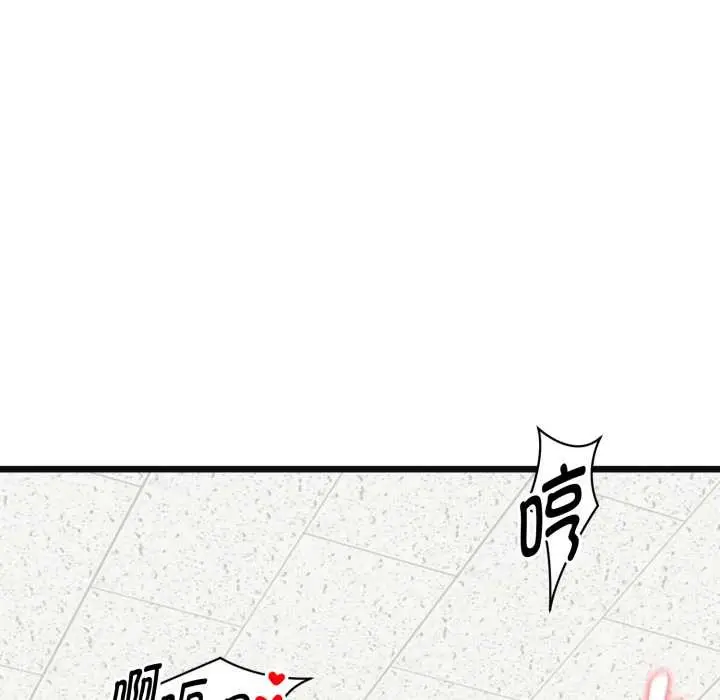 漫画《启动复仇系统》第4话第76张图
