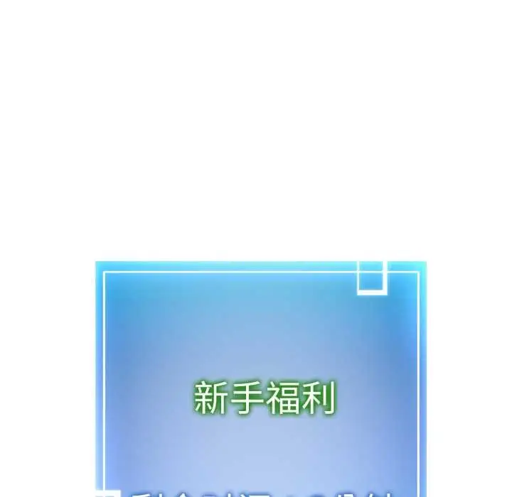 漫画《启动复仇系统》第4话第8张图