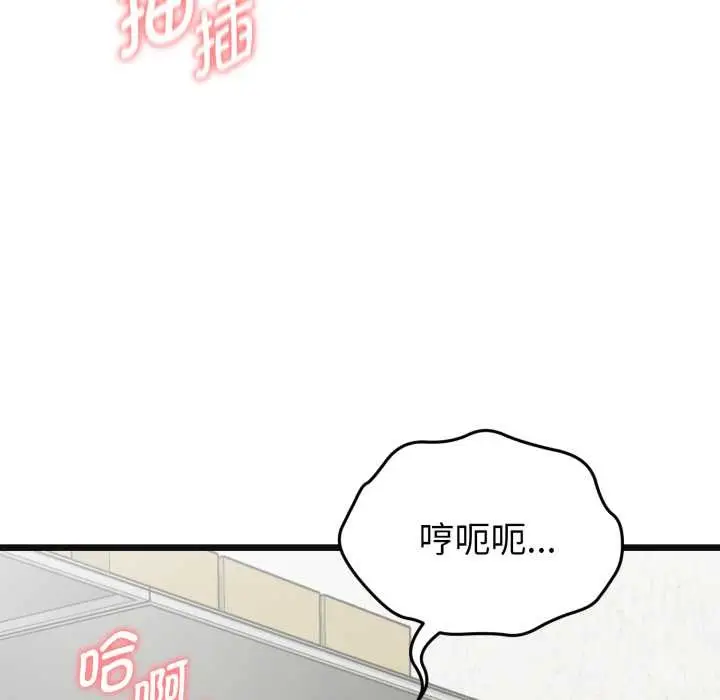 漫画《启动复仇系统》第4话第88张图