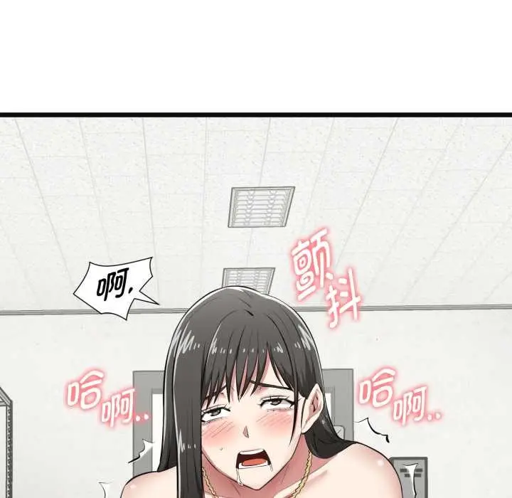 漫画《启动复仇系统》第4话第92张图