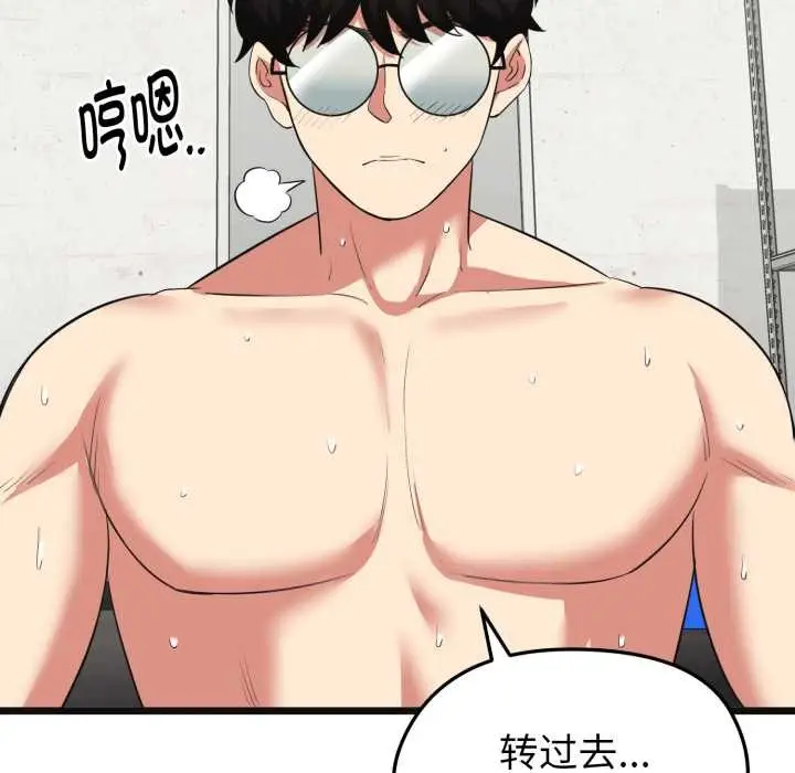 漫画《启动复仇系统》第4话第99张图