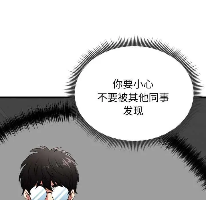 漫画《启动复仇系统》第5话第103张图