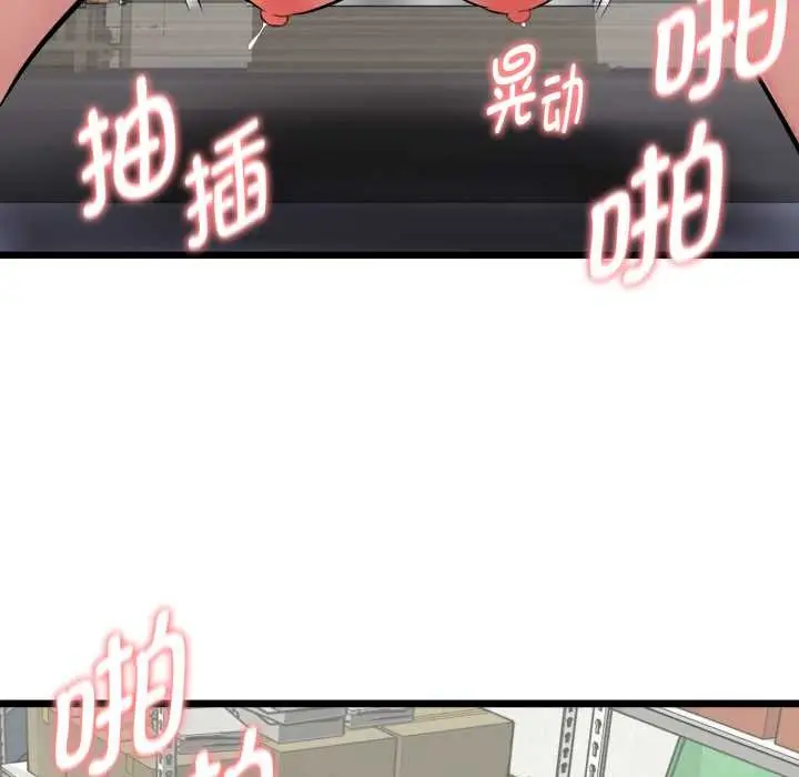 漫画《启动复仇系统》第5话第11张图