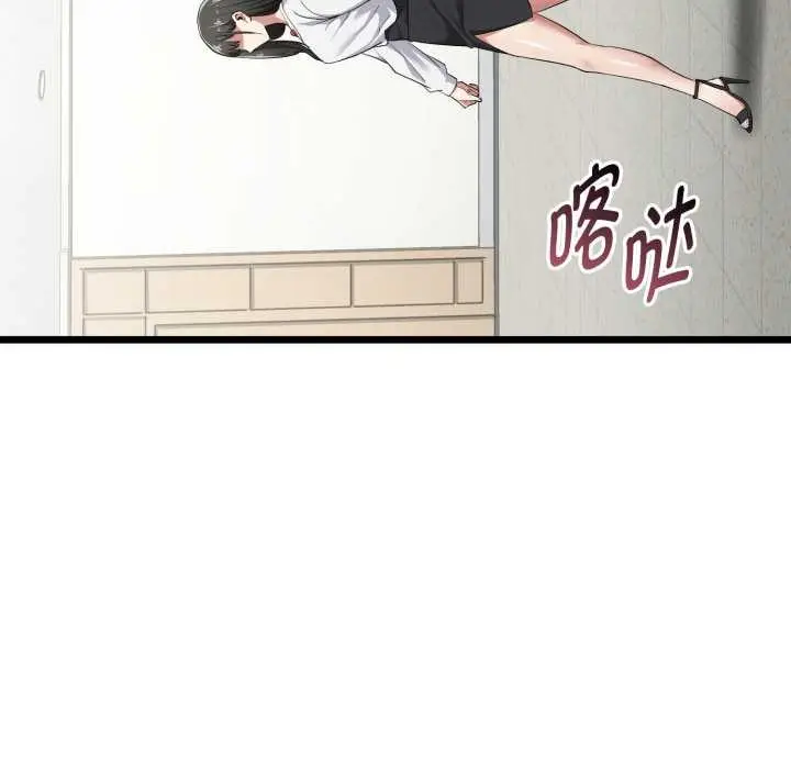 漫画《启动复仇系统》第5话第113张图