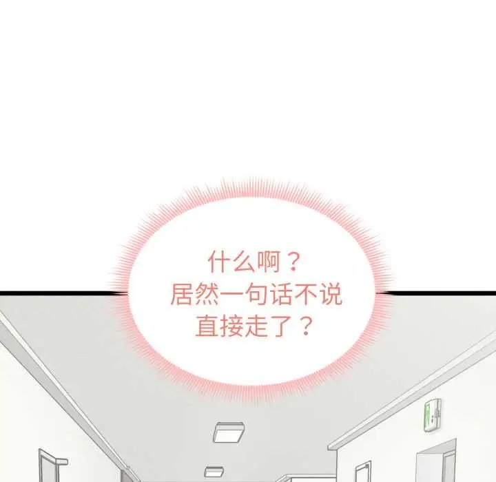 漫画《启动复仇系统》第5话第114张图