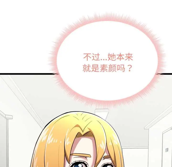 漫画《启动复仇系统》第5话第117张图