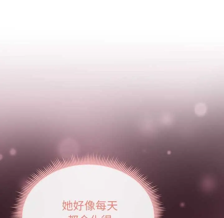 漫画《启动复仇系统》第5话第119张图