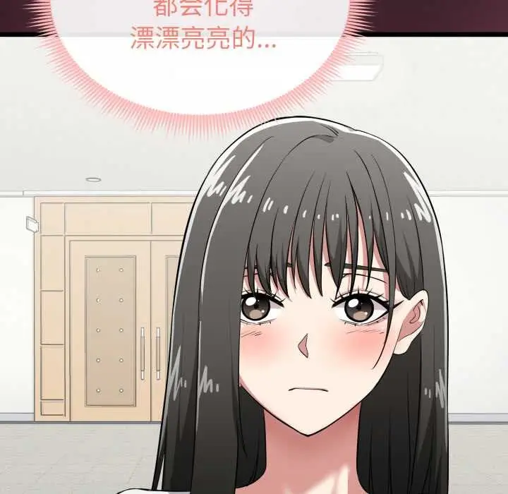 漫画《启动复仇系统》第5话第120张图