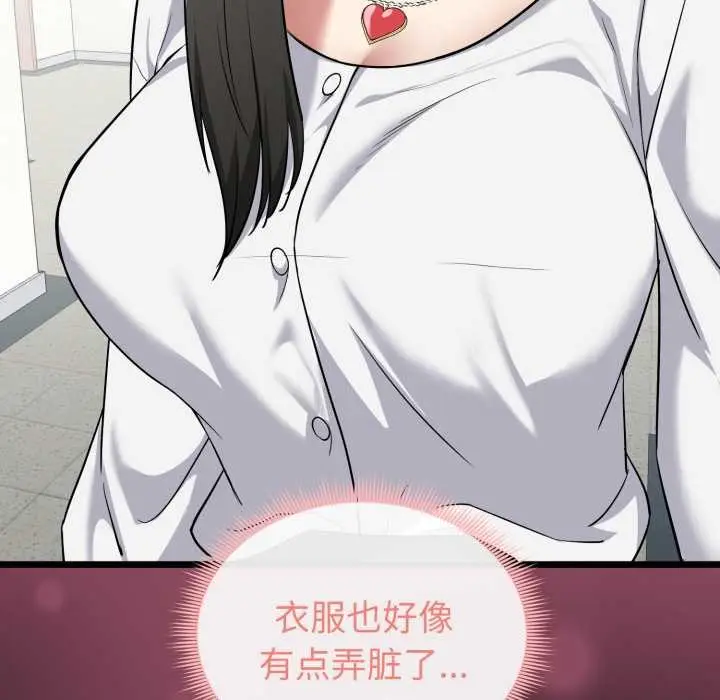 漫画《启动复仇系统》第5话第122张图