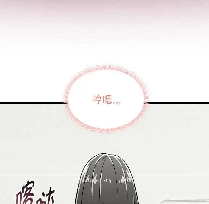 漫画《启动复仇系统》第5话第125张图