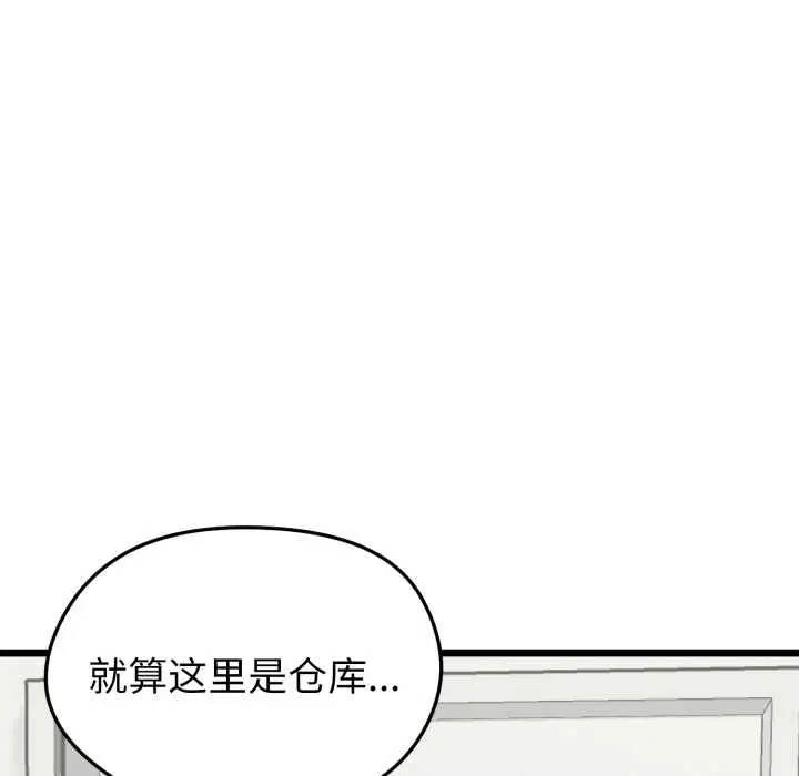 漫画《启动复仇系统》第5话第141张图
