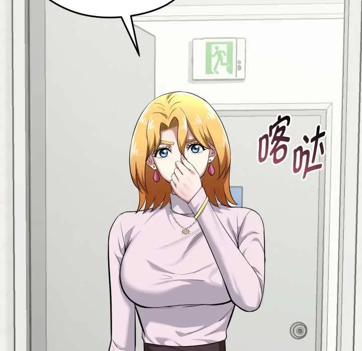 漫画《启动复仇系统》第5话第142张图