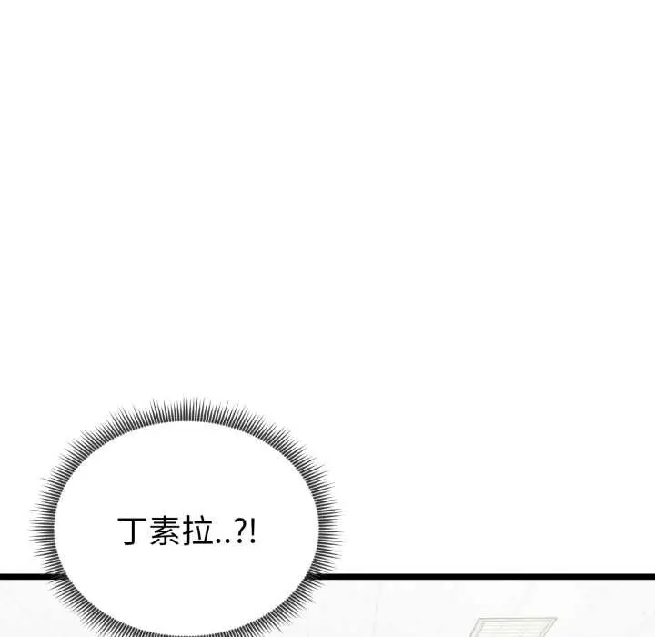 漫画《启动复仇系统》第5话第145张图