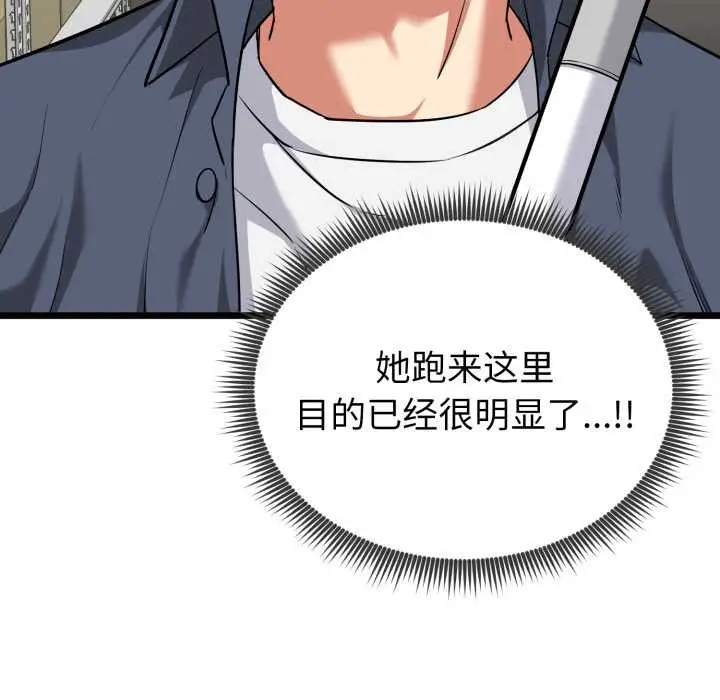 漫画《启动复仇系统》第5话第147张图