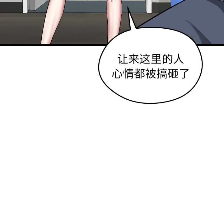漫画《启动复仇系统》第5话第150张图