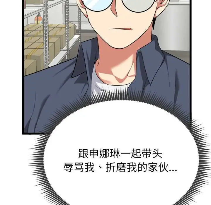 漫画《启动复仇系统》第5话第152张图
