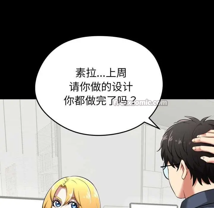 漫画《启动复仇系统》第5话第154张图