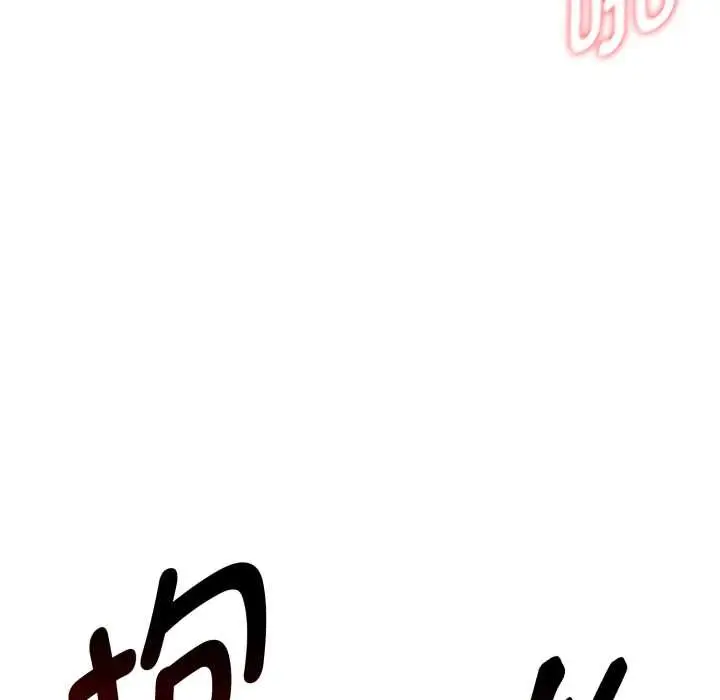 漫画《启动复仇系统》第5话第16张图