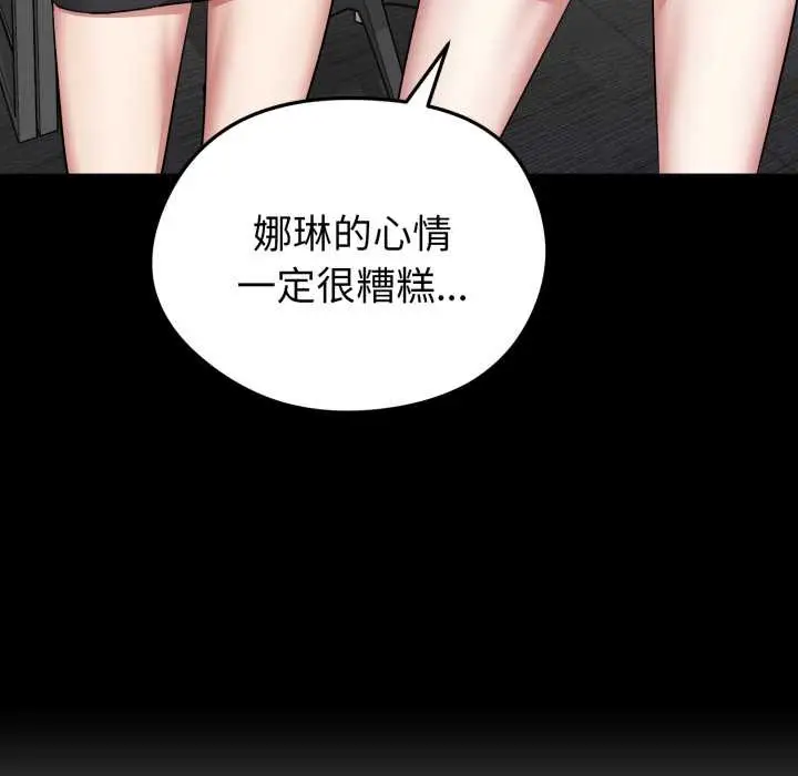 漫画《启动复仇系统》第5话第160张图