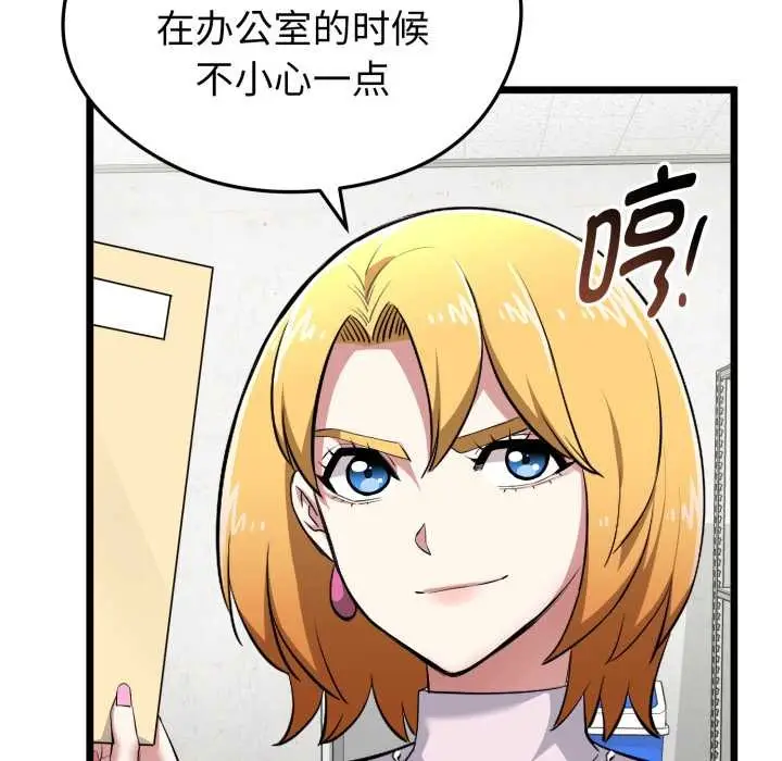 漫画《启动复仇系统》第5话第164张图